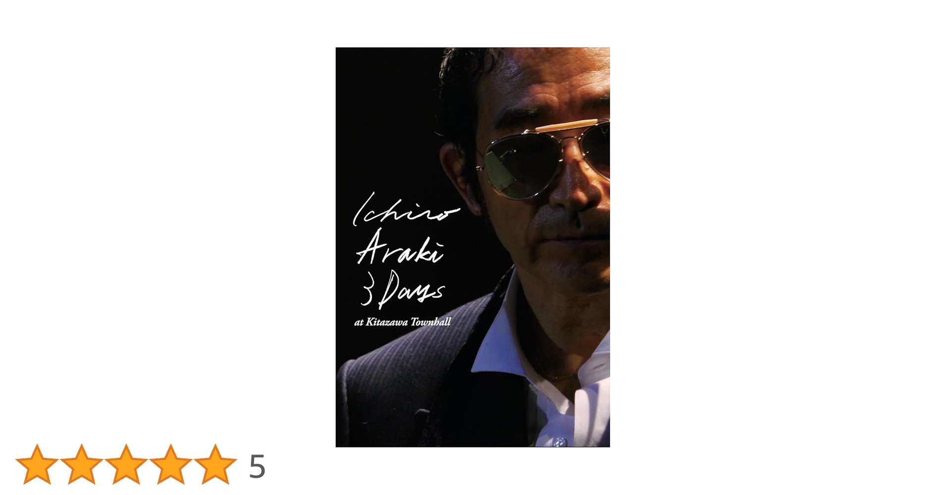 廃盤 BOX Ichiro Araki 3days 荒木一郎 3デイズ〈4枚組〉 Amazon.co.jp: Ichiro Araki 3days 荒木一郎3デイズ [DVD